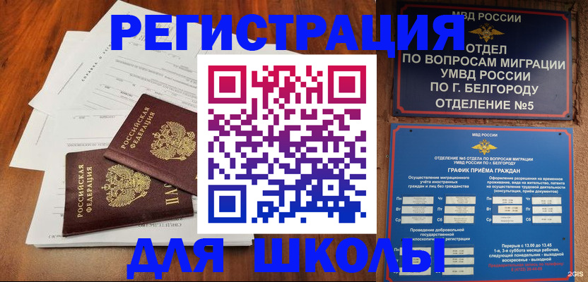 прописка поиск в Архангельске